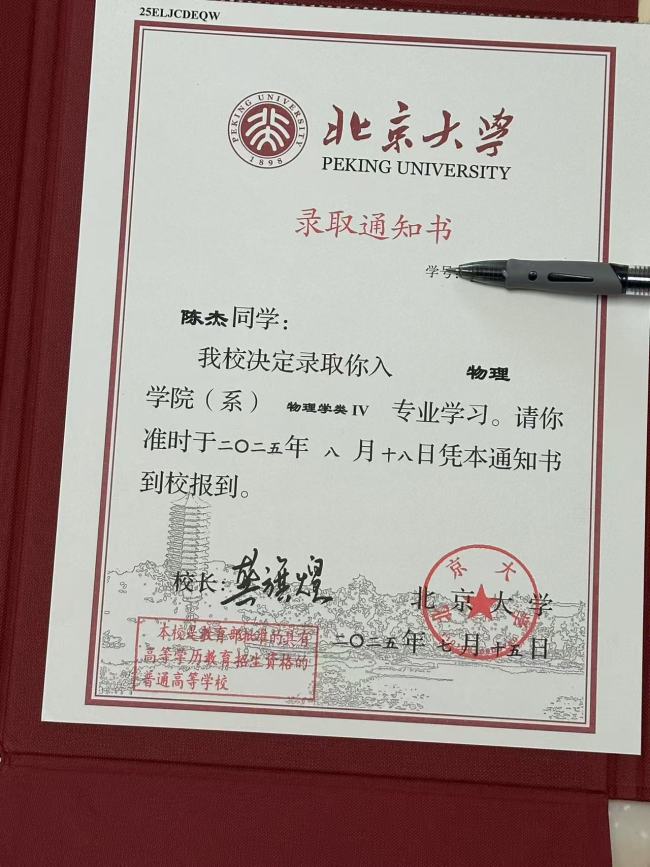 湖北快递小哥儿子被北大录取 患癌父亲7年拼搏终见曙光