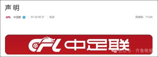 你如何看待球迷辱罵韋世豪及其家屬 球場(chǎng)暴力引關(guān)注