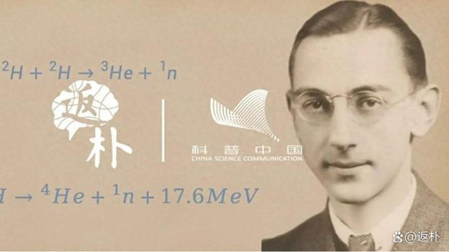 重現(xiàn)87年前的實(shí)驗(yàn)，為第一個(gè)氘氚聚變發(fā)現(xiàn)者正名