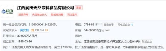 “賣水的可掙錢了,，我老公結(jié)婚4次5個小孩”，潤田創(chuàng)始人之妻自曝家丑,？ 