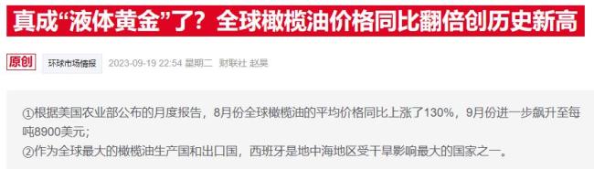 研究：极端天气致食品价格暴涨 气候冲击加剧通胀压力