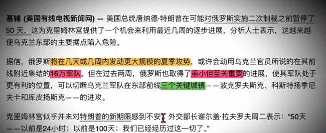 俄16萬大軍猛攻紅軍城 烏軍或崩潰 戰(zhàn)略關(guān)鍵點告急
