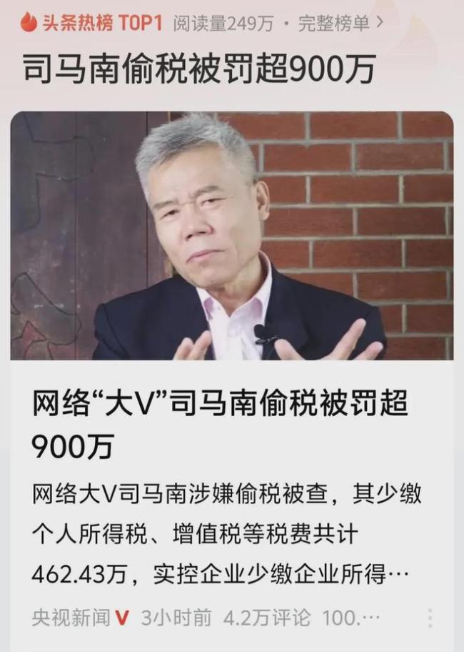 司馬南突發(fā)情況 攤上事了 再陷名譽糾紛
