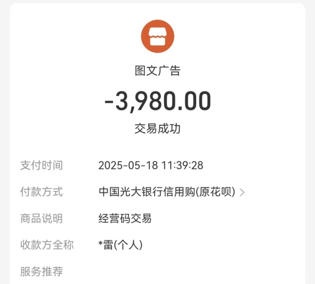 官方調(diào)查共享打印機(jī)簽約后退費(fèi)難