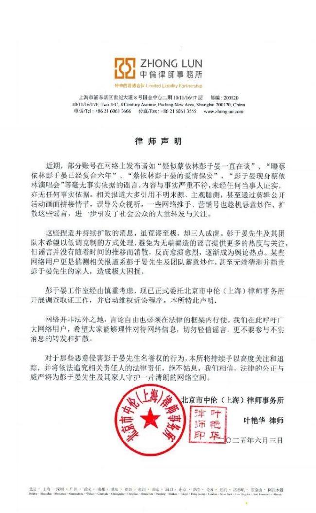 蔡依林回應(yīng)與彭于晏復(fù)合傳聞 單身且滿足