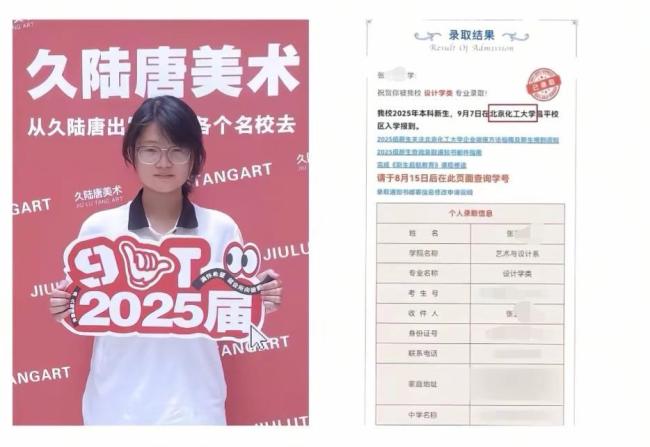 北化工碳纖維錄取通知書能切西瓜 通知書毫發(fā)無損