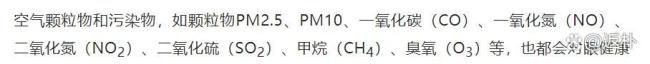極端高溫中小心你的眼睛,，可能受到不可逆損傷 氣候變化加劇眼疾風險