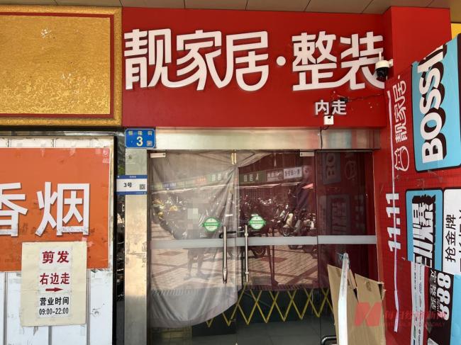 有百余家連鎖的靚家居突然停業(yè) 家裝巨頭破產(chǎn)風(fēng)波