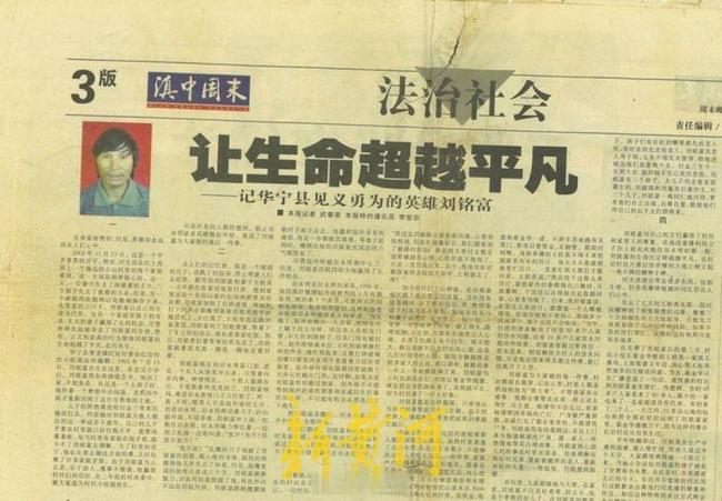 男子強奸嫂子又殺人二審擇期宣判 兇手潛逃19年終落網(wǎng)