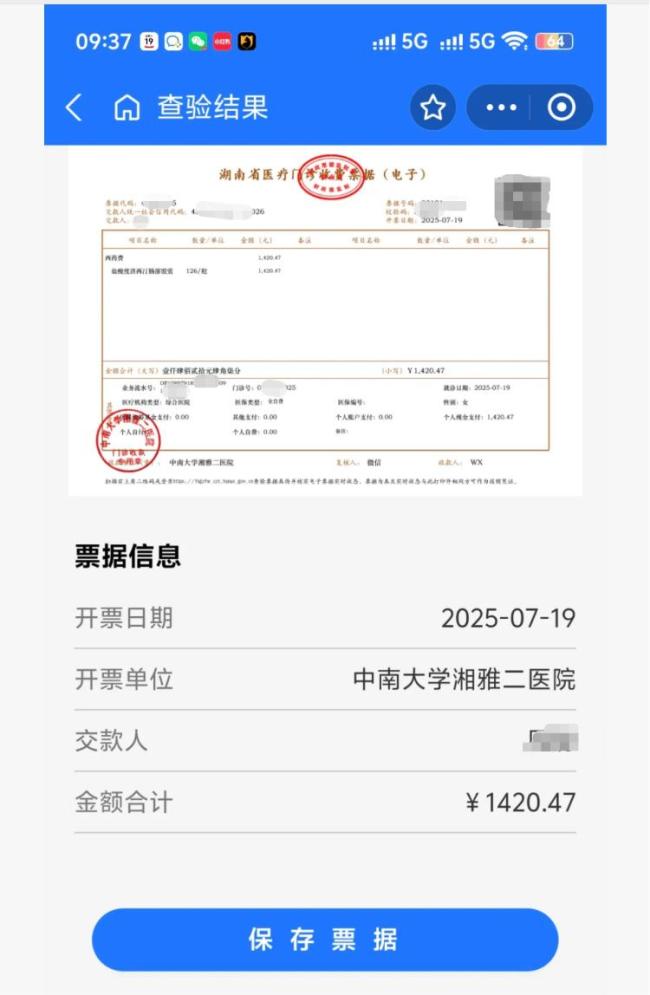女子稱被人冒用身份信息開藥