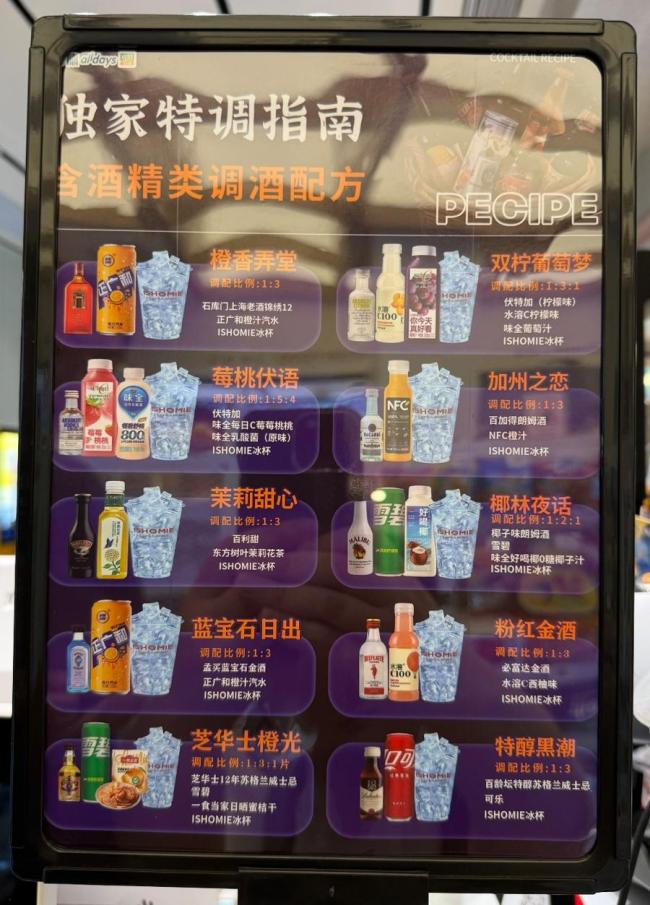 便利店的冰杯为什么火了 便捷与品质共存