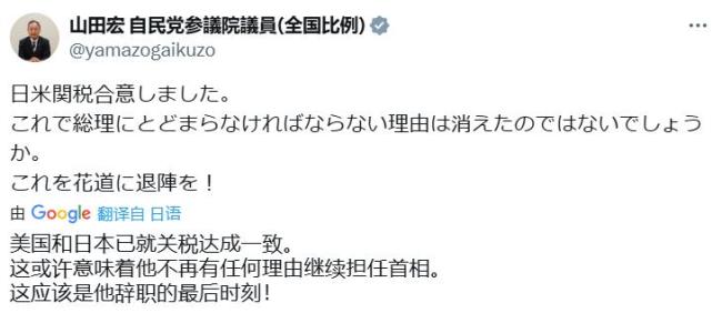 被逼宮的石破茂沒了和美談關稅的底氣 辭職壓力增大