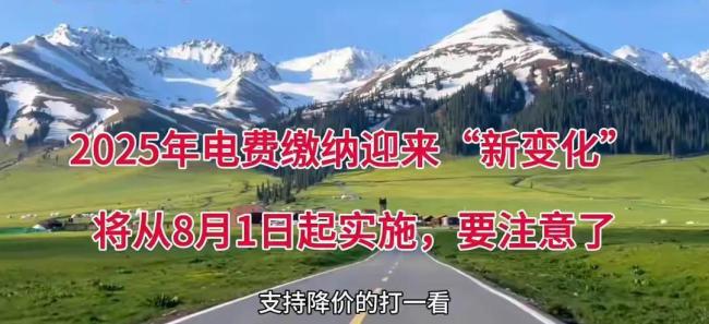 分時電價新政策8月1日起實(shí)施 錯峰用電更省錢