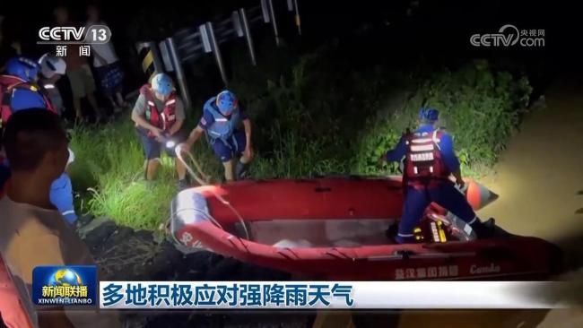 多地積極應(yīng)對(duì)強(qiáng)降雨天氣 各地展開緊急救援