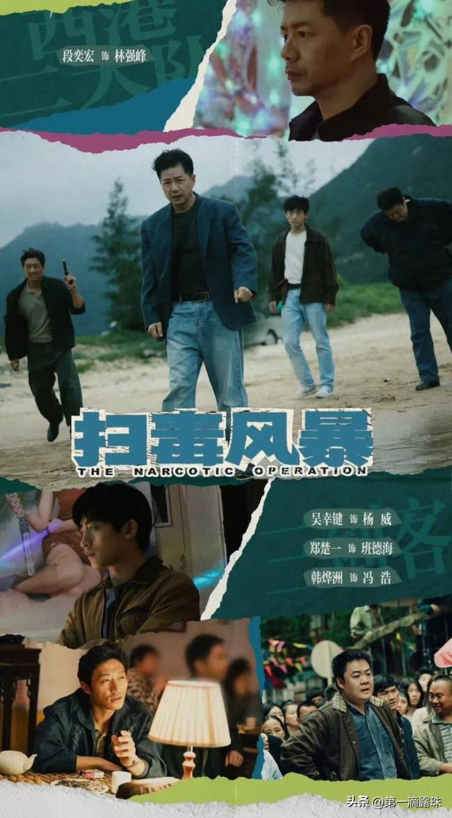 掃毒風暴馬英子美麗壞女人 冷艷毒后的心機較量