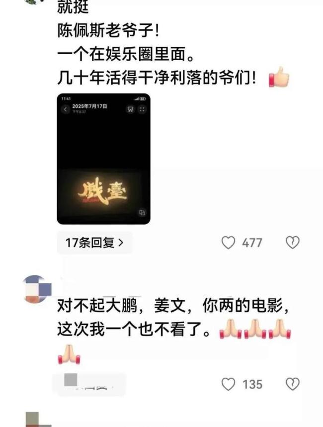 電影《戲臺(tái)》票房為何不及預(yù)期 真情實(shí)感逆轉(zhuǎn)乾坤