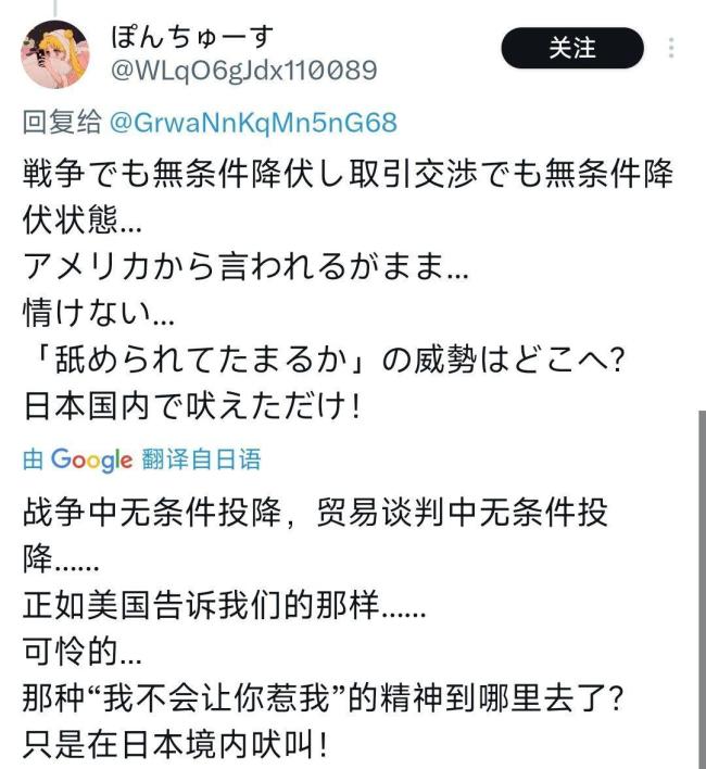 “好意思日史上最大”公约有何代价？