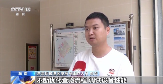 零关税低税率 海南自贸港大步迈向新起点