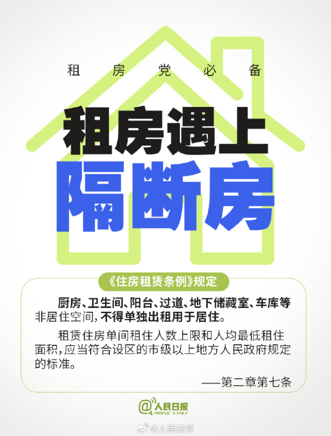 國務院規(guī)定中介不得發(fā)布虛假誤導性房源！對住房,、合同,、行為規(guī)范等進行明確