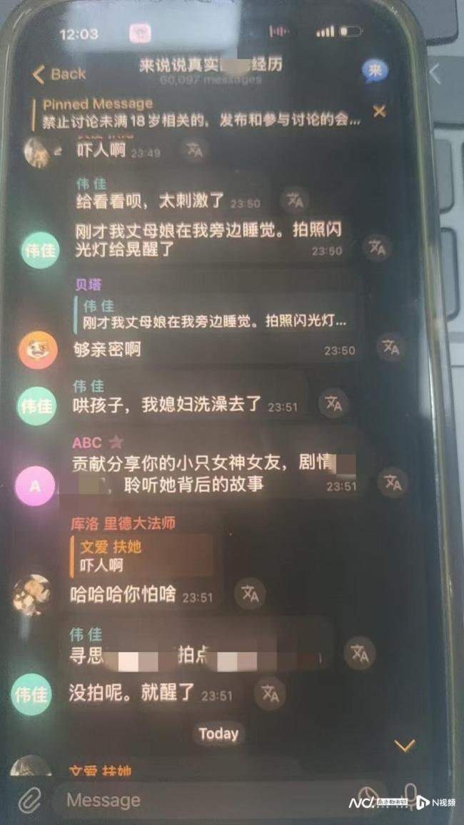起底跨境偷拍群的肮脏交易