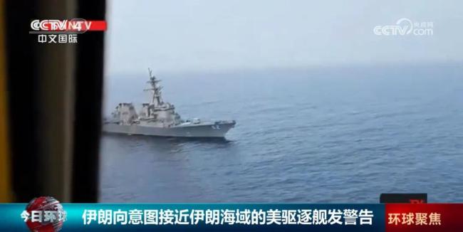 伊朗警告美艦：離開！