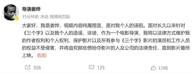 娄烨回应 澄清职务侵占指控