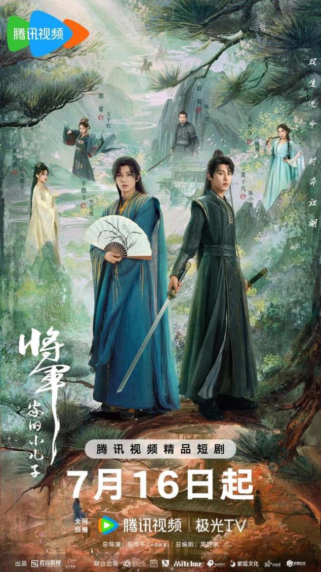 短剧版的XXX，是蹭长剧热度，还是探索IP复利？ 长短剧联动引争议