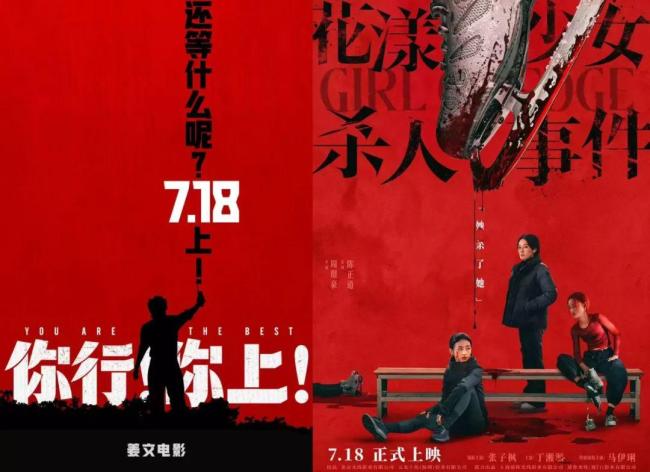 电影改档大混战，有赢家吗？