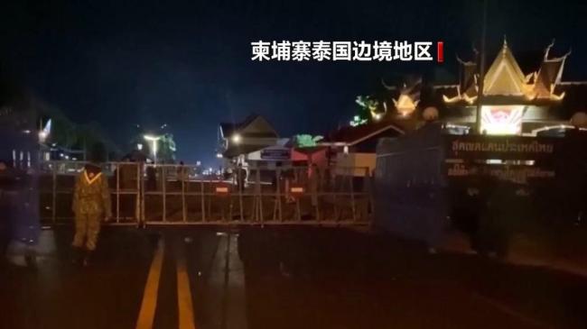 泰称摧毁柬方两处军事设施 边境冲突升级