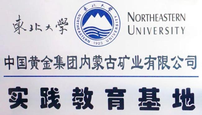 选矿工称不参观实习毕业设计难完成 实习安全引热议