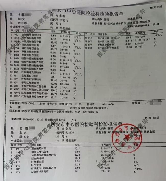 患者稱血小板明顯異常醫(yī)生未告知 病情延誤引爭議