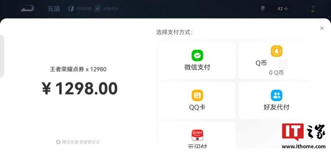 微信支付正式接入鸿蒙5收银台 支持数字商品结算