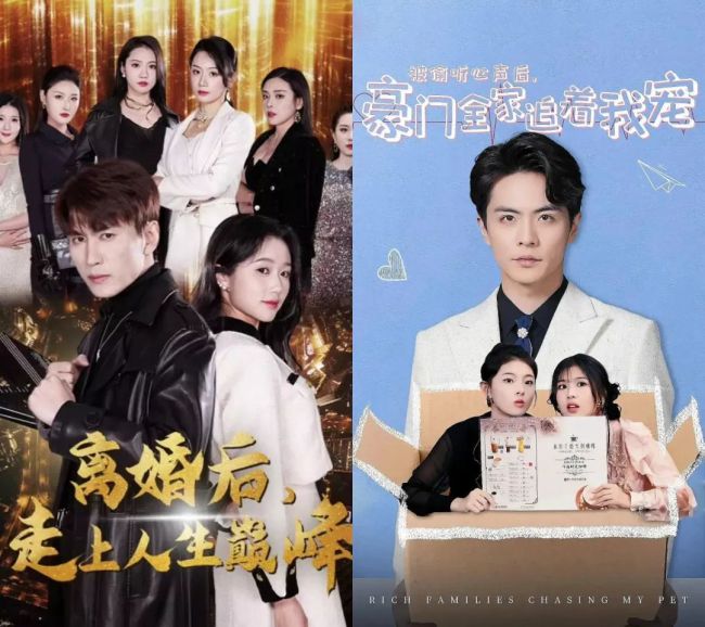 中文系教授沉迷短劇的365天 從霸總到文學(xué)解讀