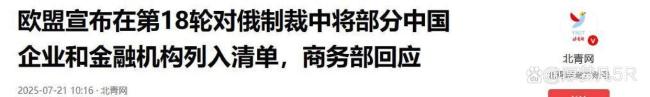 欧美“塑料兄弟情”会影响中欧关系吗 双标下的复杂博弈
