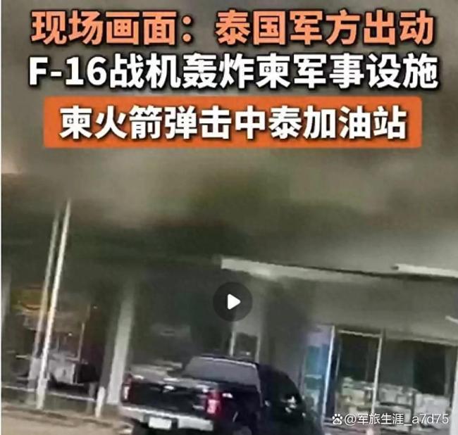 专家：柬埔寨陆军面临三大问题 军事实力悬殊显露