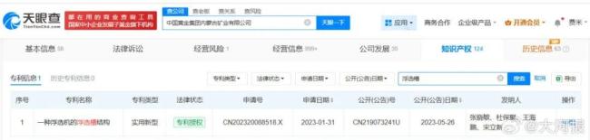 东北大学将统一发布调查情况 事故材料正在整理中