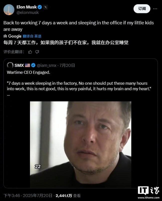 马斯克在办公室过夜 恢复高强度工作模式