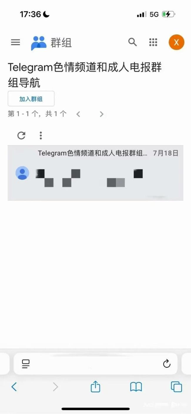 起底跨境偷拍群 无孔不入的隐私侵犯