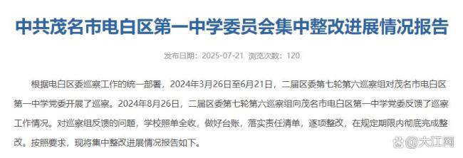 急于培养出清北学生 广东一中学整改 名校期望下的教育失衡