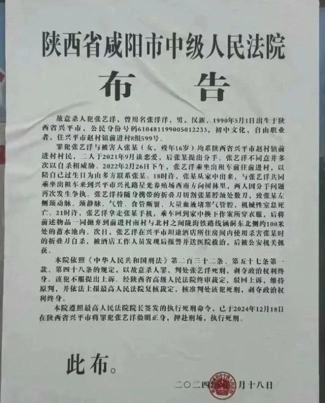 一口气了解娱乐圈首位死刑艺人 因爱生恨酿悲剧