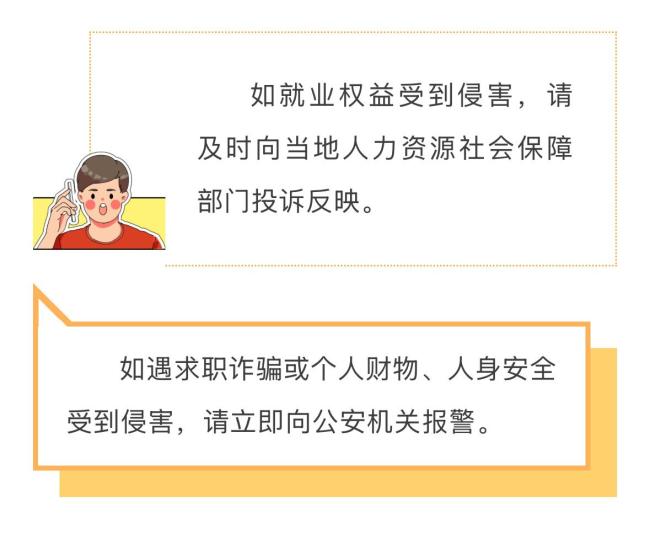 入职收取工作服费用？当心！抵制违规收费