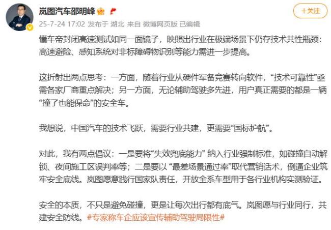 多車企回應(yīng)懂車帝測試 安全能力受關(guān)注