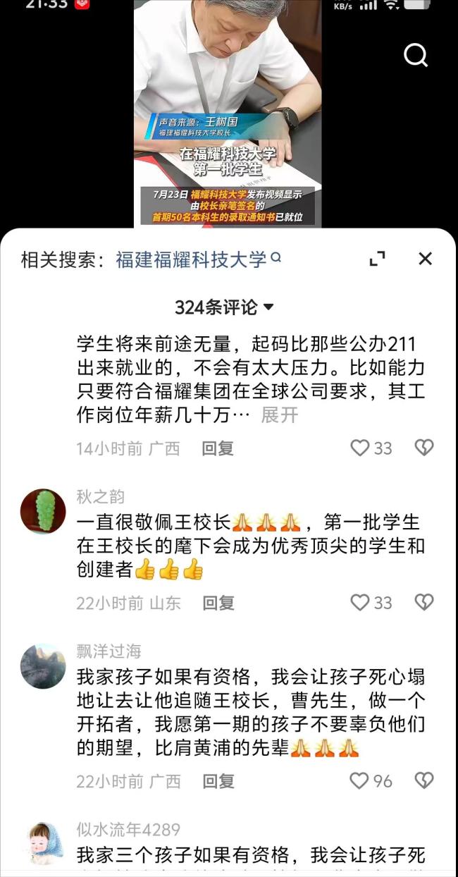 50名学霸选择福耀科技大学到底值不值 教育革新的起点