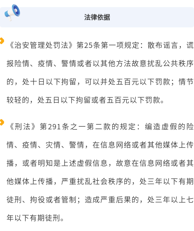 聞“汛”而來(lái)的謠言