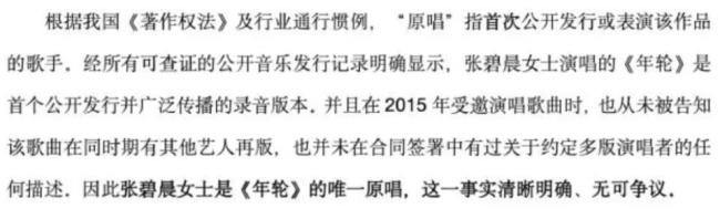 张碧晨汪苏泷年轮合约存在信息差 版权争议引发热议