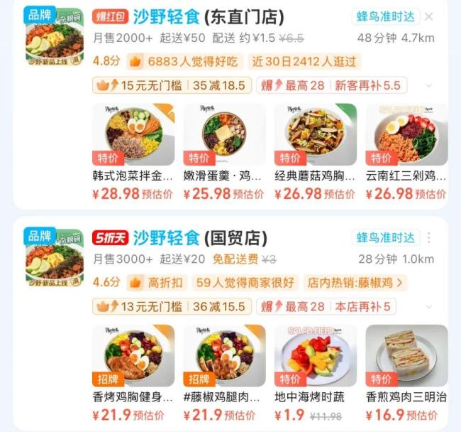 外卖大战究竟谁亏麻了谁赚钱了 爆单的隐形代价