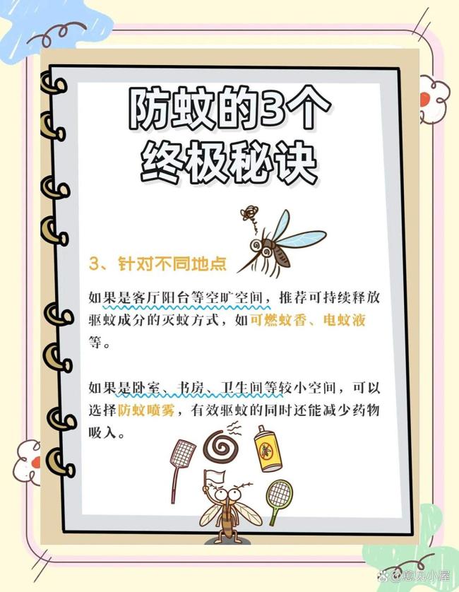 蚊子最爱叮谁？血型竟是伪科学！中国科学家给蚊子“打疫苗”破解登革热防治难题 气味识别系统揭秘