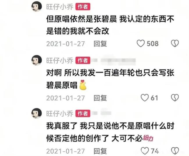 张碧晨汪苏泷年轮合约存在信息差 版权争议引发热议