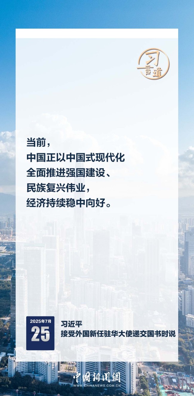 習言道｜讓中國新發(fā)展成為各國的新機遇