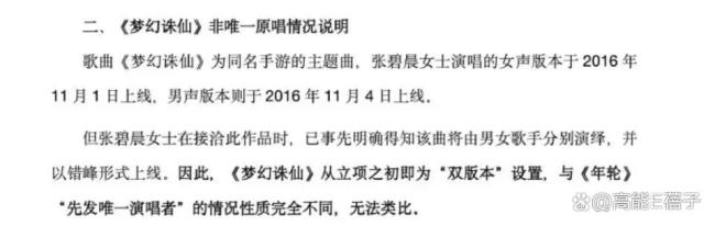一文了解《年轮》原唱之争 版权纷争再起波澜